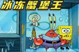 搞笑配音：派大星学骑自行车，威力太大进医院 #海绵宝宝视频封面