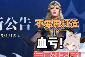 【潮汐攻略】先别打造专属神器了！看完视频告诉我答案！视频封面