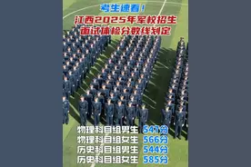 面试体检时间为6月29日至7月3日，在联勤保障部队第908医院进行。#军校招生 #保家卫国 #青春当燃不让 #志愿填报 #大学录取