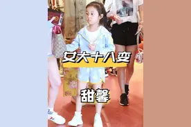 果然是女大十八变！曾被亲妈嫌弃难看的贾乃亮女儿，如今美到认不出#甜馨  #贾乃亮  #李小璐  #星二代