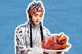 程大肘子是什么梗【梗指南】 *本视频仅作为了解该梗的辅助