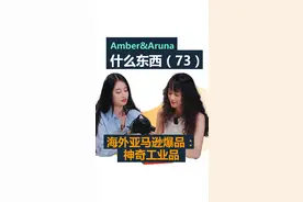 企业购卖家赶紧来看看MRO工业品都有什么宝藏选品！#亚马逊企业购#亚马逊跨境电商#mro工业品视频封面
