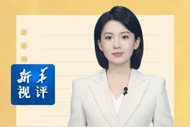 新华视评｜改文风会风话风是改作风题中之义视频封面