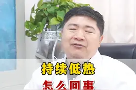 红斑狼疮反复低热，可能因病情没控制好 #红斑狼疮 #系统性红斑狼疮 #风湿免疫 #风湿科唐先平