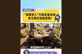 "御用奸人"方刚定居内地 豪宅曝光犹如宫殿！ #方刚 #tvb演员 #豪宅 #港星 #养老视频封面