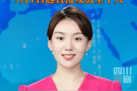 #9月1日起四川生育津贴发放至个人 四川省医保局印发通知，决定调整全省职工生育津贴申领和发放方式。从9月1日起，符合生育津贴申领条件的参保职工，由职工或其委托人申请，医保经办机构将生育津贴按程序直接发放至职工本人。