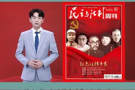 李大钊：中国共产党法律思想及法律观的奠基人#李大钊 #红色法律专家 #民主与法制社 视频封面