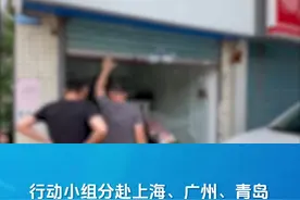 涉案金额1.5亿元！云浮市成功破获涉走私雪茄非法经营案#云浮公安视频封面