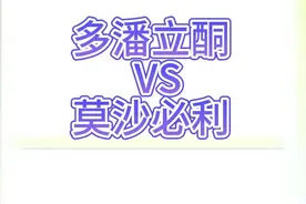 多潘立酮和莫沙必利有什么区别 #硬核健康科普行动   #三甲药师柴奇峰   #用药科普   #健康科普  #医学科普视频封面