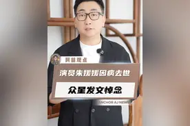 太突然！朱媛媛抗癌5年不幸离世，愿天堂没有病痛！ #演员朱媛媛去世  #众明星悼念朱媛媛  #朱媛媛