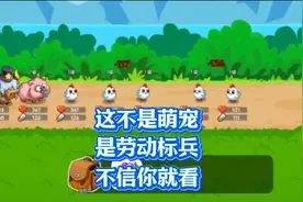 从萌宠到劳动能手的故事…… #梦幻庄园 #种地偷菜整蛊时刻视频封面