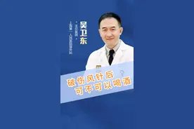 打破伤风针可不可以喝酒？屏幕机前朋友要注意了#破伤风 #医疗科普 #普外科专家吴卫东 视频封面