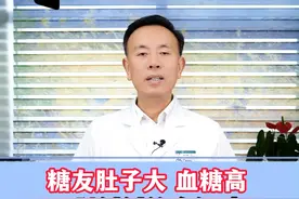 糖友肚子大 血糖高，可以试试这个运动#糖尿病运动 #控糖运动 #运动降糖 #减重 #专业健康科普送给咱爸妈视频封面