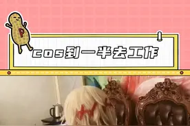 cos最惨的事，就是出cos到一半被喊回去工作吧！ #原神 #原神纳塔 #和我一起玩原神吧 #cos #二次元