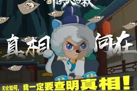 主角天崩开局，江湖迷雾重重，真相扑朔迷离...欲知后事如何尽在视频封面