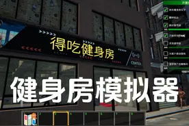 我爱说实话，有点小副业#主机游戏 #游戏日常 #游戏中的瞬间视频封面