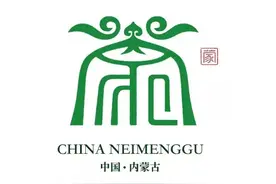内蒙古自治区
中华人民共和国省级行政区
内蒙古自治区，简称视频封面