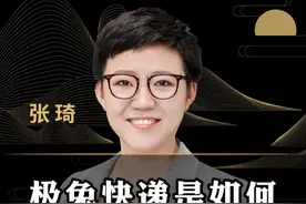 极兔快递是如何称霸东南亚的？#商业思维  #创业  #极兔快递  #认知  #老板思维视频封面