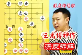 都别争了，王禹博神作深度拆解来了！精深玄妙至极 #五羊杯象棋赛视频封面