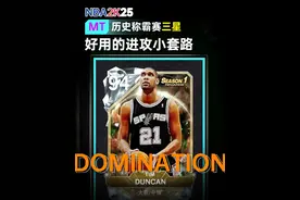 【NBA2K25】历史争霸赛进攻套路—3星没有那么难！