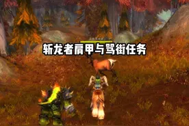 艾萨拉猎人职业任务 #魔兽世界 #探索赛季 猎人职业任务视频封面