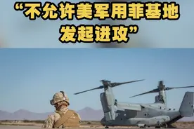 【菲律宾总统保证“不允许美军用菲基地发起进攻”】近日，美军“尼米兹”号航母今年第三次进入南海，被指为美菲联演“看场子”。美在菲军事基地增至9个，菲律宾总统声称“这些基地不会被用于发动进攻”。视频封面