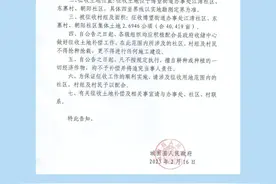 汉中城固发布征收土地公告，涉及多个村！视频封面
