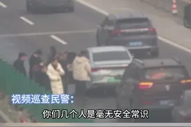 怒了！轻微追尾拒不撤离，10人站快车道扯皮！  #车靠边人撤离即报警 #二次事故 #九字诀 #轻微事故快速处理方式视频封面
