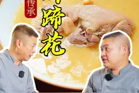 四川清炖蹄花汤鲜味浓不腥臭的秘密是什么，师父分享详细制作过程