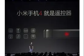 小米4就是遥控器直接带红外，率先支持了格力空调#小米手机