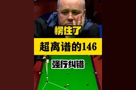 146真比147还精彩？没有奥沙利文的任性，这次希金斯尽力了