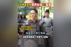 女明星哭戏原声vs配音 #迪丽热巴 #白鹿 #杨幂 #赵露思 #李沁视频封面