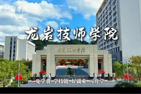 免学费，学技能，好就业，可升学。欢迎报读国家重点公办职业院校视频封面
