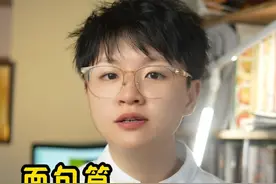 #烘焙新手 常常迷惑的问题？#面包 中常提到#硬欧包 #软欧包 有什么区别？#干货分享视频封面