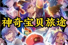 你见过霸主鲤鱼王吗？ #神奇宝贝 #宠物小精灵 #童年动画