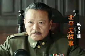 教授不好惹 #陈宝国 #老戏骨 #北平无战事 #刘烨视频封面