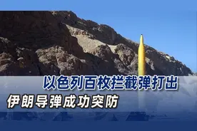 以色列下血本，百枚拦截弹打出，伊朗导弹成功突防，大高楼被炸塌