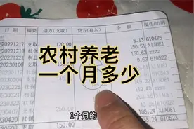 看看在广西60岁以上的农村老人一个月能领多少养老金视频封面