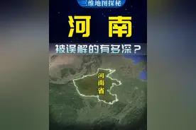 河南被误解的有多深？河南人没见过山？河南是北方还是南方？