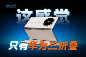 华为Mate XTs非凡大师评测:三折叠的完全体！不仅是口袋里的PC