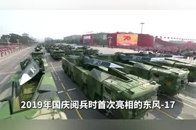 阅兵式上各种导弹，是真的还是模型？ #国庆阅兵视频封面