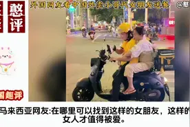 外国网友看中国外卖小哥带女友送餐！外国网友:这就是爱情吧！