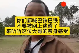 不要再叫巴铁了，来听听这位大哥去巴基斯坦后的亲身感受！视频封面