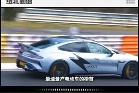 小米SU7 Ultra量产车纽北成绩出炉！视频封面