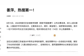 2024阿里巴巴全球数学竞赛决赛入围名单公布图片