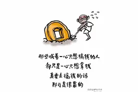 未来3年，可能会出现的事： 1、失业率低，就业形势好转...图片