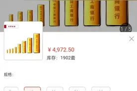 工行如意金购买流程 今年，大家买黄金的热情非常的高涨图片