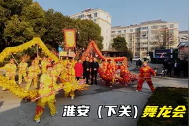 2024第四届淮安（下关）万众朝龙盛典组委会：龙行龘龘过新春视频封面