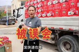 远嫁的女儿卖苹果发货慢，被质疑是饥饿营销，背后隐情太现实了视频封面