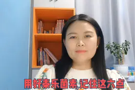 用好泰乐菌素 记住这六点视频封面